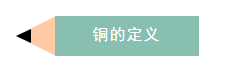 值得收藏！史上最全的銅業(yè)知識！